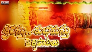 Sree Rastu Shubhamastu  Telugu Marriage Songs II Jukebox [upl. by Des]