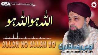 Allah Ho Allah Ho  Owais Raza Qadri  New Naat 2020  official version  OSA Islamic [upl. by Dewain]