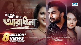 Aradhona  আরাধনা  IMRAN  NIRJHOR  Sabnam Faria  Shipan  Official Music Video [upl. by Atilrahc]