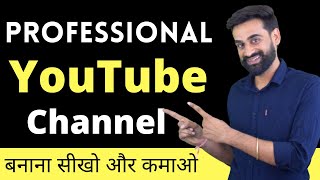 How To Create A YouTube Channel Complete Setup Tutorial  Hindi [upl. by Ecadnarb787]