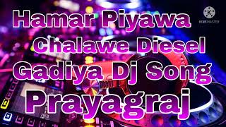 Hamar Piyawa Chalawe Diesel Gadiya Dj Song [upl. by Barfuss674]