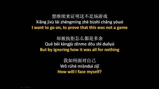 六哲  毕竟深爱过  Liu Zhe  Bijing Shen Aiguo Lyrics  Pinyin  English Translation [upl. by Ycak461]