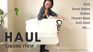 【購入品紹介】スタイリスト金子綾がCIBONEで沢山買い物したのでアイテムを紹介します【HAUL】 [upl. by Cy]