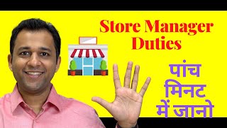 Store Manager Duties And Responsibilities In Hindi  Store Manager Ka Kaam Kya Hota Hai [upl. by Enyar]