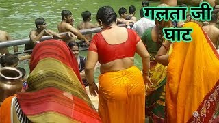 Open Bath Ladies bathing in Galta ji Ghat Monkey Temple Galta ji Ghat Jaipur rajasthan India [upl. by Arbmahs]