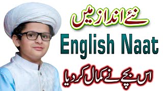 Worlds best English naat 2020  Zami luuni  Anees ul Rehman Saifi [upl. by Aicele]