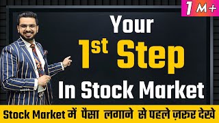 Your 1st Step in Stock Market  ShareMarket for Beginners  Financial Education [upl. by Bernardina]